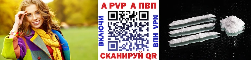Alfa_PVP кристаллы Заволжье