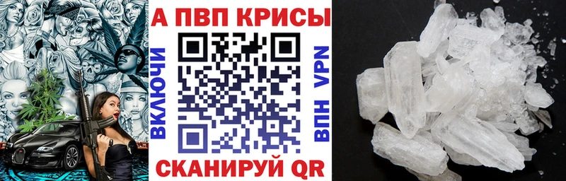 Alpha PVP крисы CK  Купить  Заволжье 