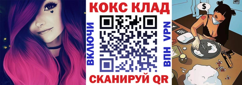 КОКАИН Колумбийский  Купить закладки  Заволжье 