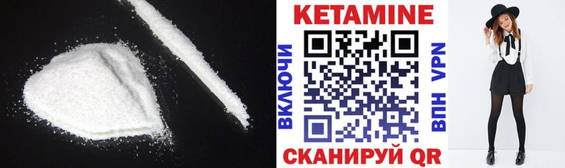 Купить где  Заволжье  КЕТАМИН VHQ 