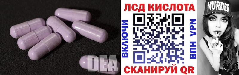 Лсд 25 экстази ecstasy Купить Заволжье