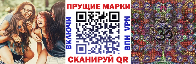 Наркотические марки 1,8мг  Купить где  Заволжье 